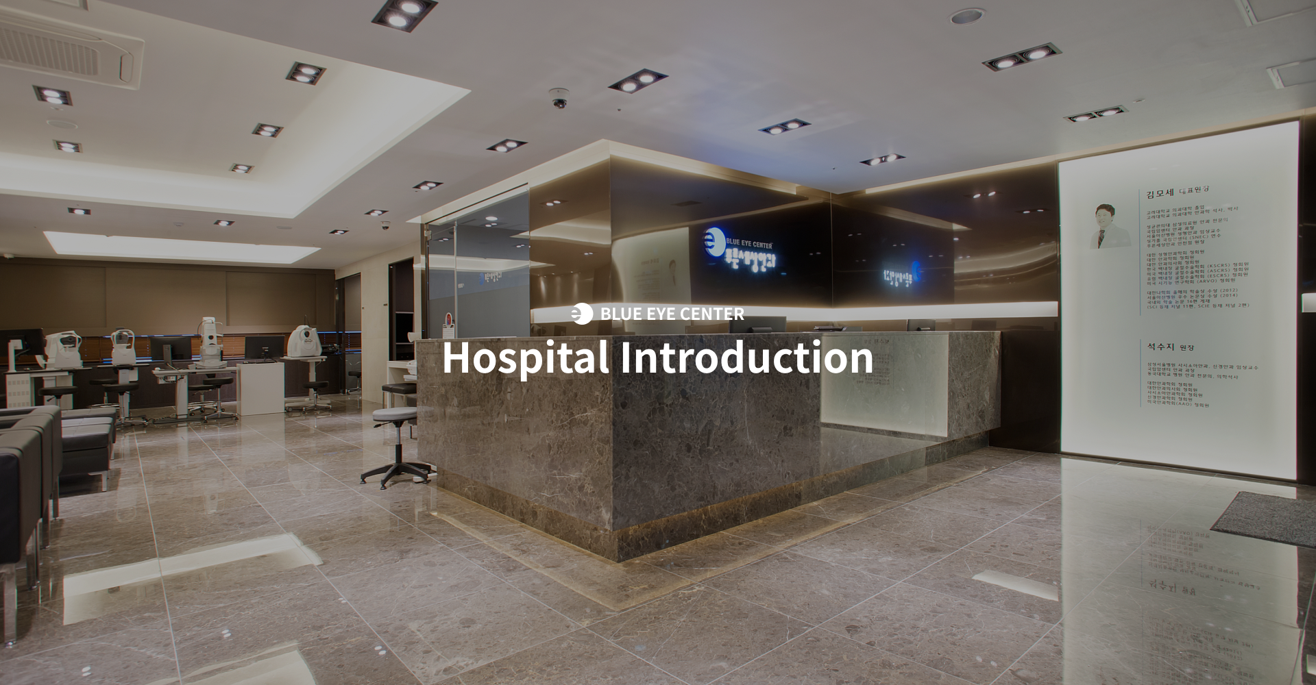 병원소개 타이틀 배경
