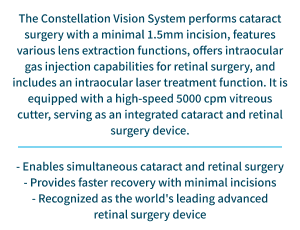 Alcon Constellation 모바일