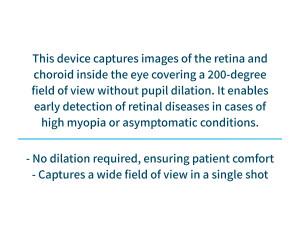 Optos Daytona 모바일
