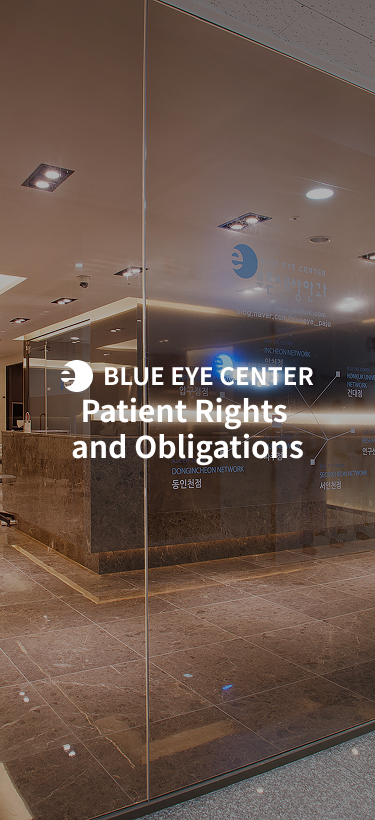 환자의 권리와 의무 타이틀 배경