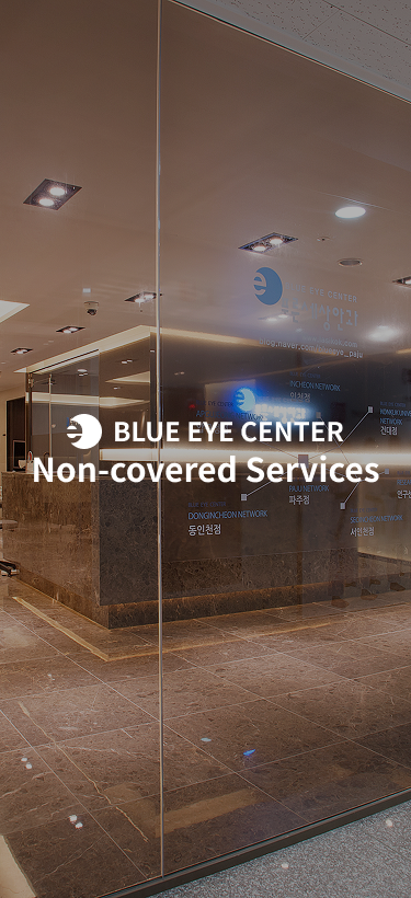 비급여 타이틀 배경