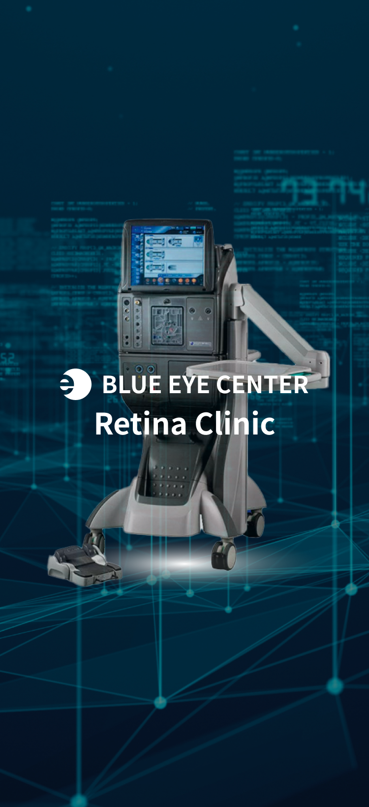 망막클리닉 타이틀 배경