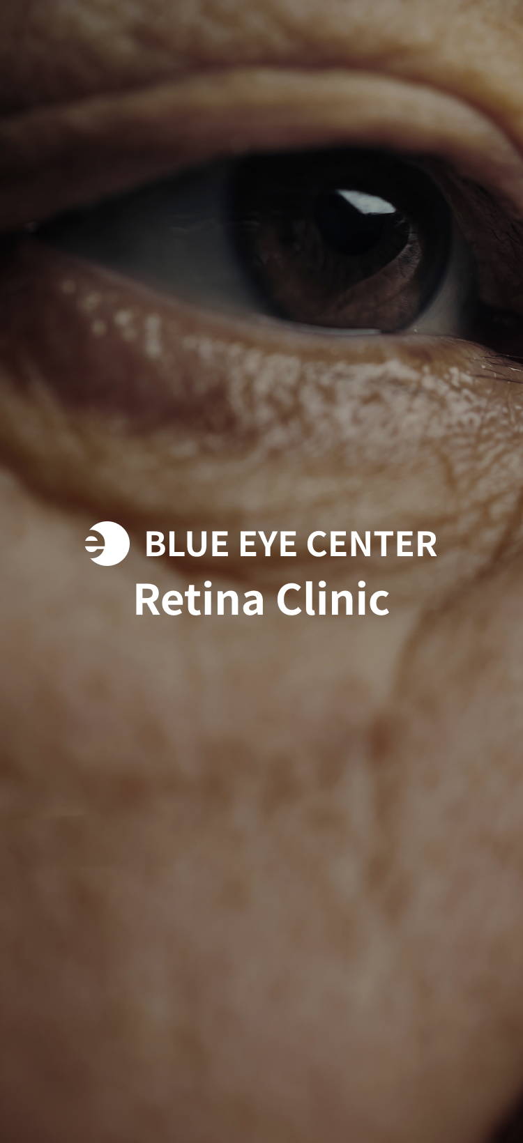 망막클리닉 타이틀 배경