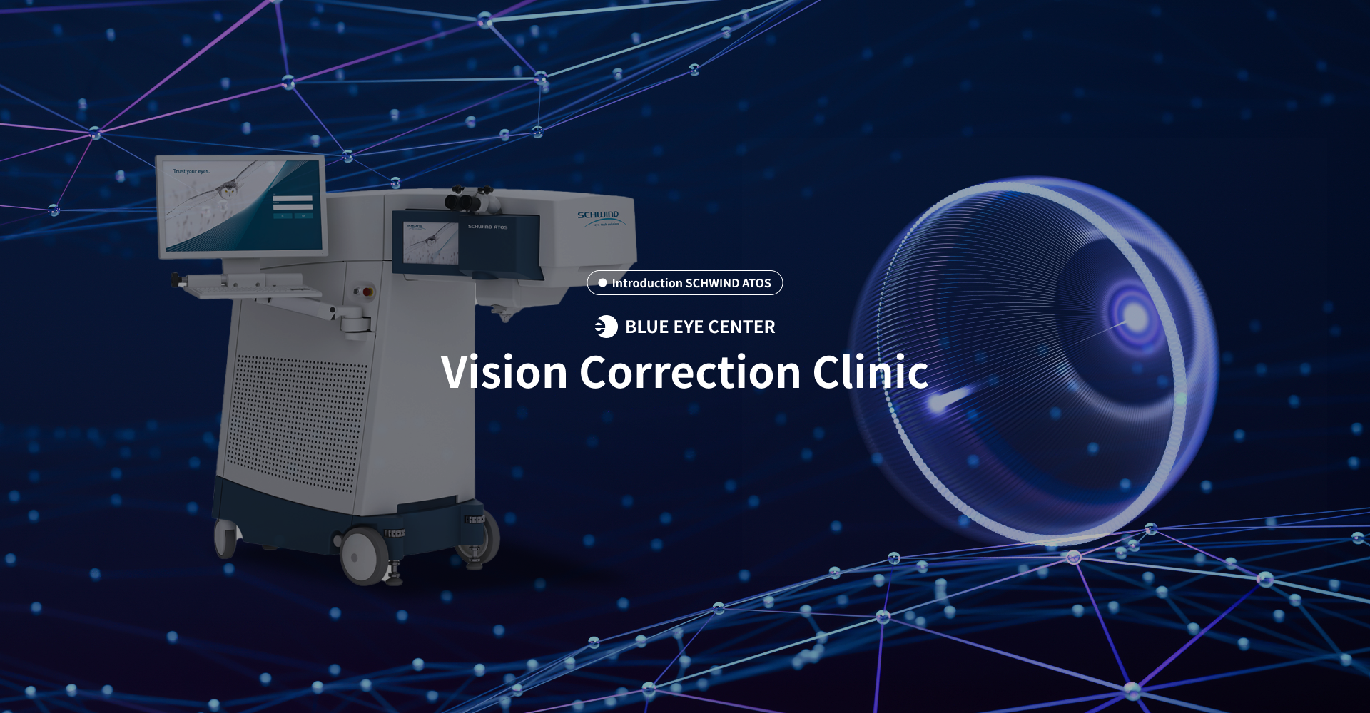 시력교정 타이틀 배경