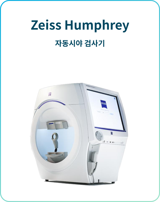 Zeiss Humphrey