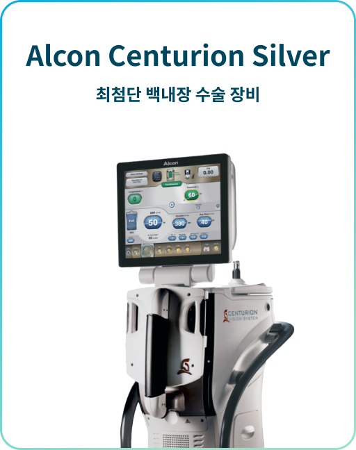 Alcon Centurion Silver